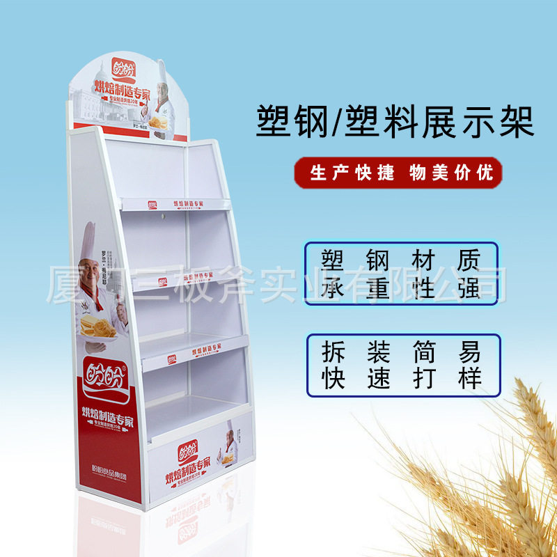 展示柜零食纸展示架超市多层促销货架纸货柜展架塑料材质陈列架子