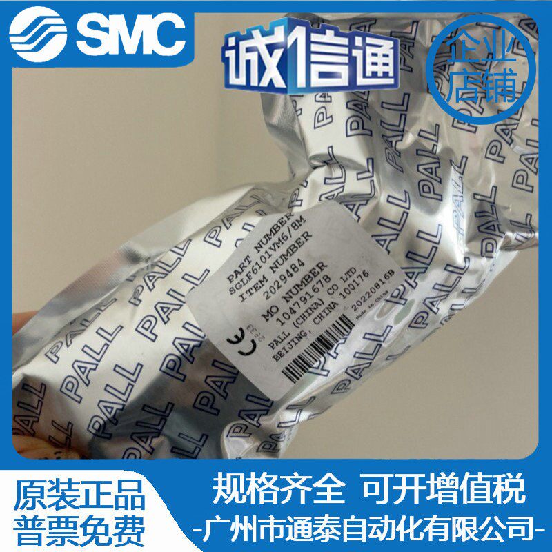 PALL颇尔过滤SGLFPF6402VMM6/8 SGLF6106VM6/8M GLFPF6101XM4AM