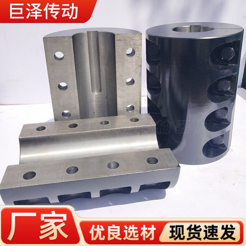 刚性夹壳联轴器 JQ型夹壳传动件 立式刚性联节器 反应器搅拌轴联