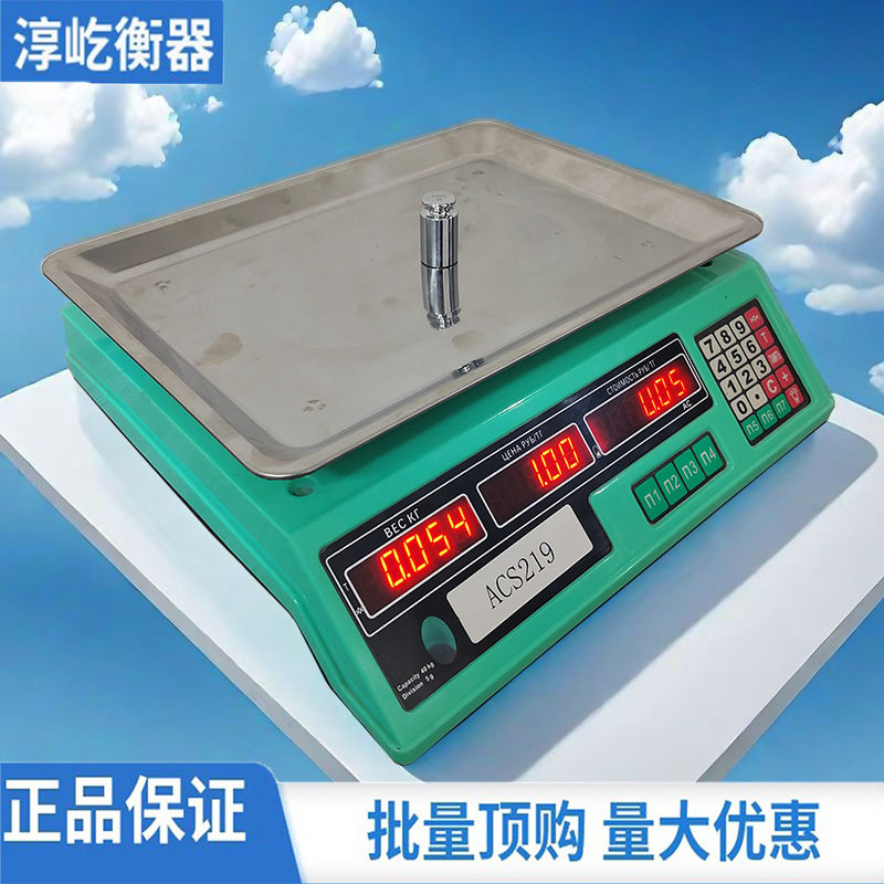 淳屹英文版电子秤30kg/40kg电子台秤 水果蔬菜电子秤 电子计价秤