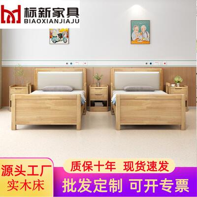 适老实木床老年公寓套系家具自理实木床敬老院单人老人床