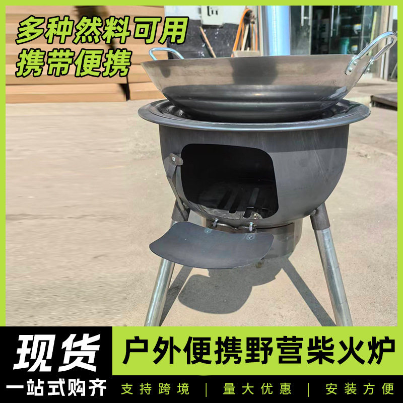 户外家用柴火炉厂家批发一体式加厚三脚烧水做饭柴火灶