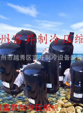 60HZ/575V制冷压缩机-涡旋式制冷压缩机JT118G-P8YZN