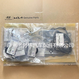 G4GC 北京索纳塔2.0 20910-23C30  发动机大修包 进气歧管垫