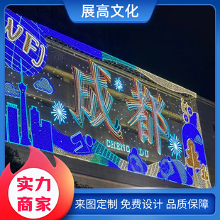 led网红幕墙灯饰画户外大型文旅商场造型发光外墙平面灯亮化装饰