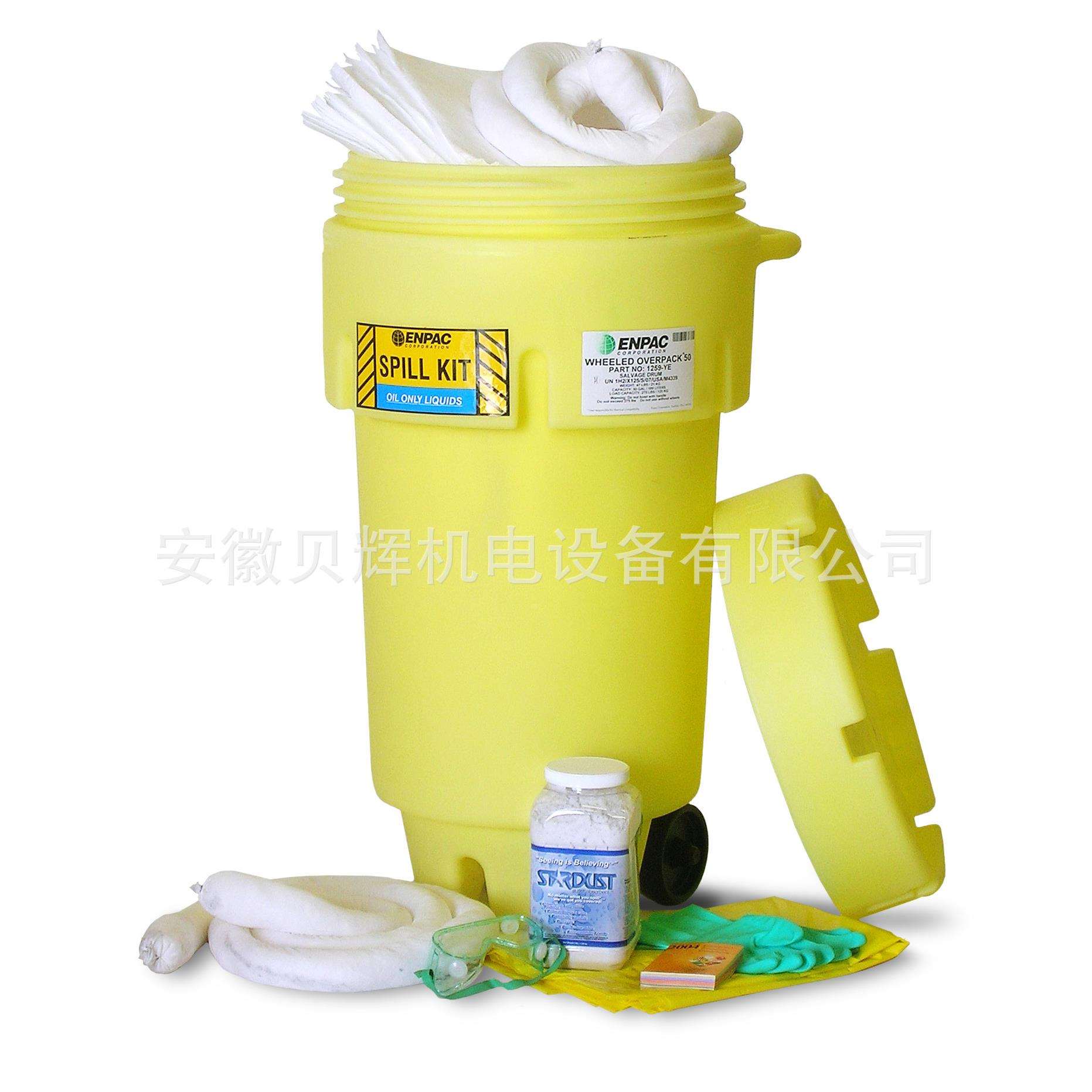 50加仑移动式泄漏应急套装1352-YE防溢工具防泄漏处理防污应急