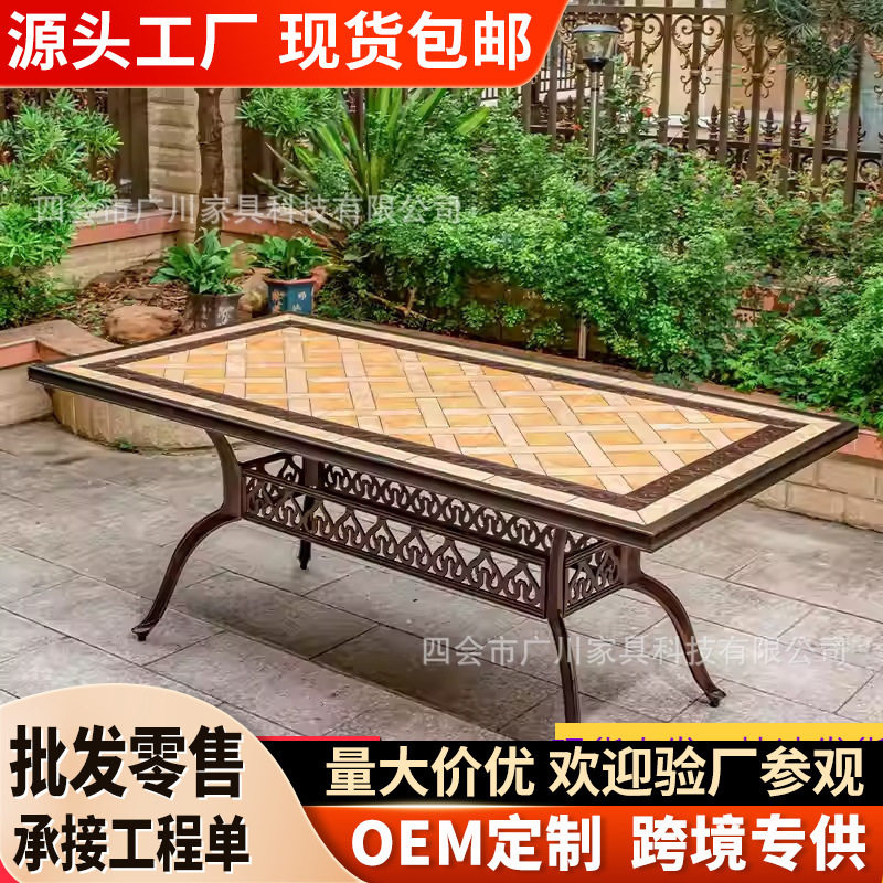 户外瓷砖铸铝长桌椅庭院露天室外摆欧式铁艺别墅花园休闲户外耐候