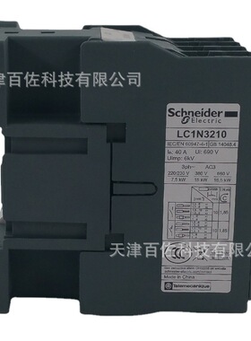 LC1N接触器LC1N3210CC5N接触器32A 36V 50HZ三级交流接触器