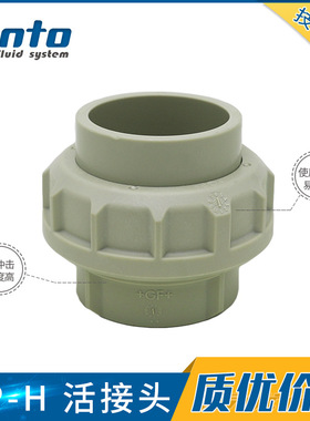 +GF+PP-H 活接头 PP-H由令d16 d20 d25 d32 d40