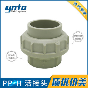 +GF+PP-H 活接头 PP-H由令d16 d20 d25 d32 d40