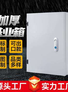 鸿锐豪华JXF基业箱配电箱成套基业配电控制箱户内配电箱壁挂