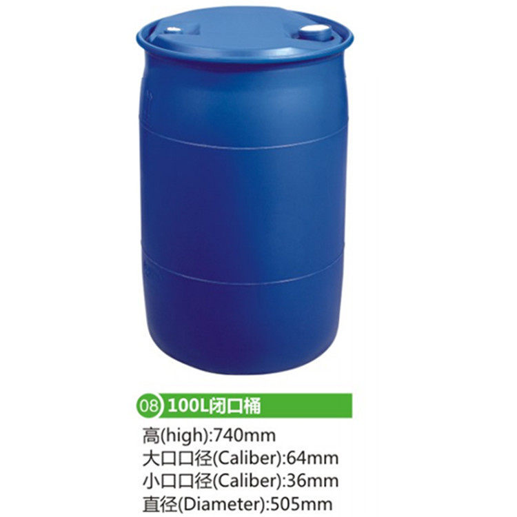 塑料桶100L闭口桶100KG小口桶化工桶食品桶100KG桶胶粘剂桶黄酸桶