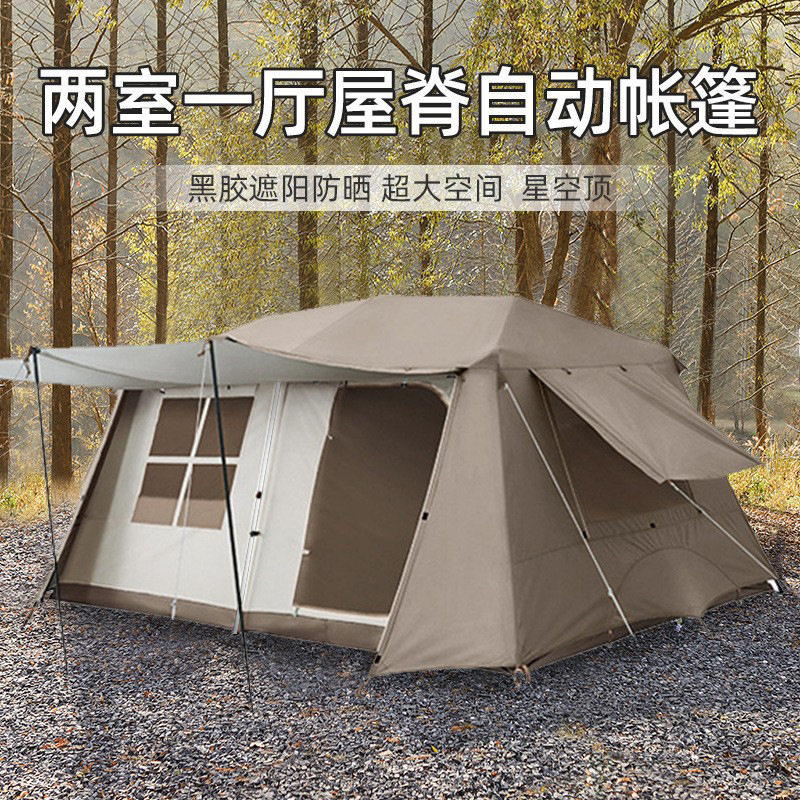 屋脊13自动帐篷户外露营用品装备便雨加厚二室一厅携防式野营帐篷