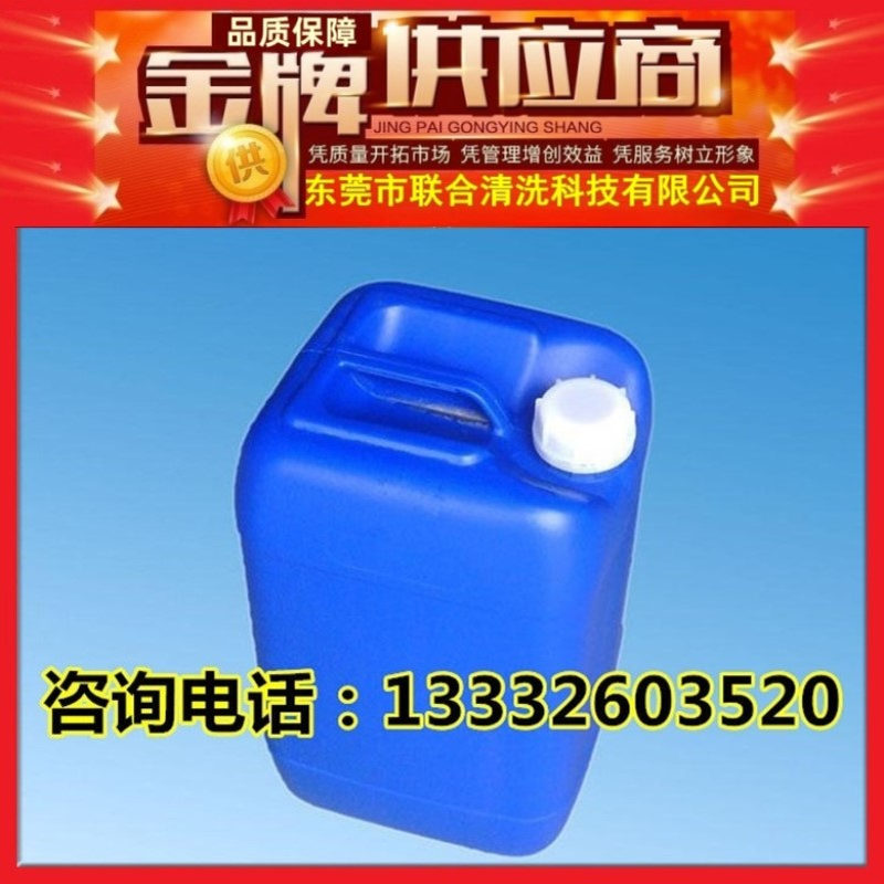 718洗网水 移印/丝印网板清洗剂 25L装 快速清洗网版油墨