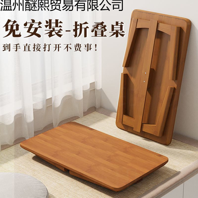 免安装可折叠桌阳台飘窗桌茶几桌床上桌可折叠古风桌炕桌窗台几厂