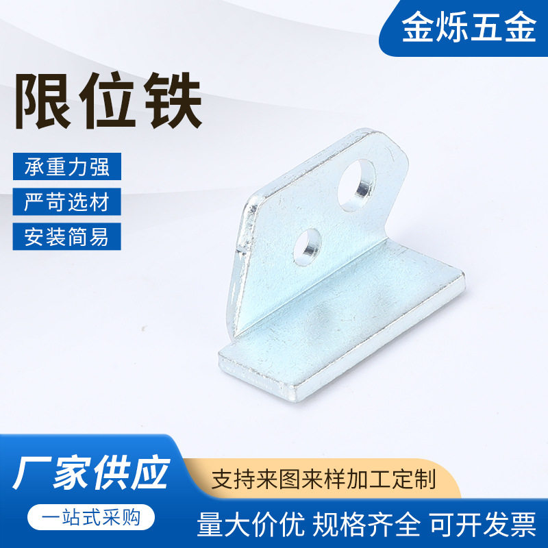 限位铁角码挂钩加厚不锈钢卡扣展示板挂扣置物架托码钩勾子 吊钩