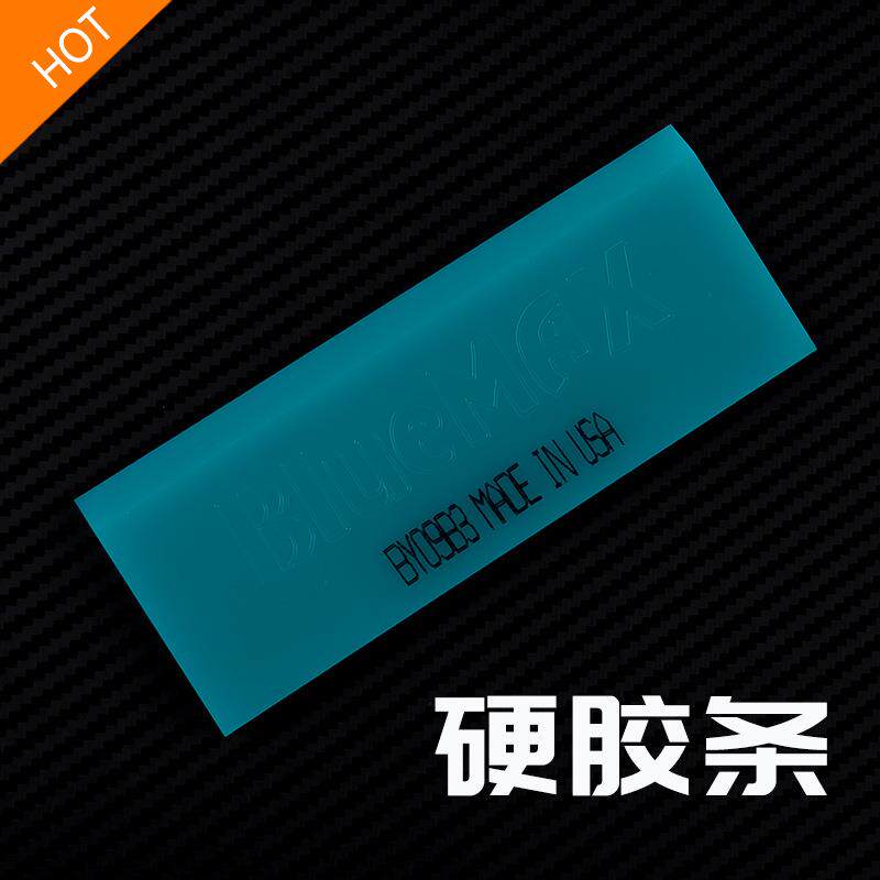 汽车贴膜工具硬牛筋胶条橡胶刮胶皮替换特硬挤水胶片刮板头