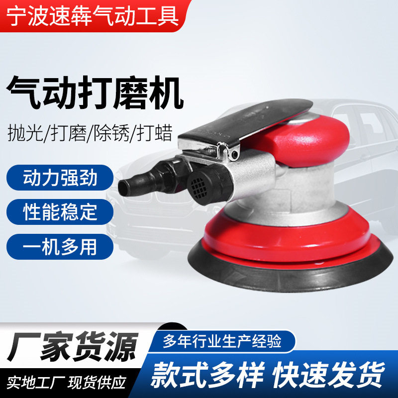 5寸气动打磨机 工业级球墨耐磨马达厂家供应强劲家具行业金属