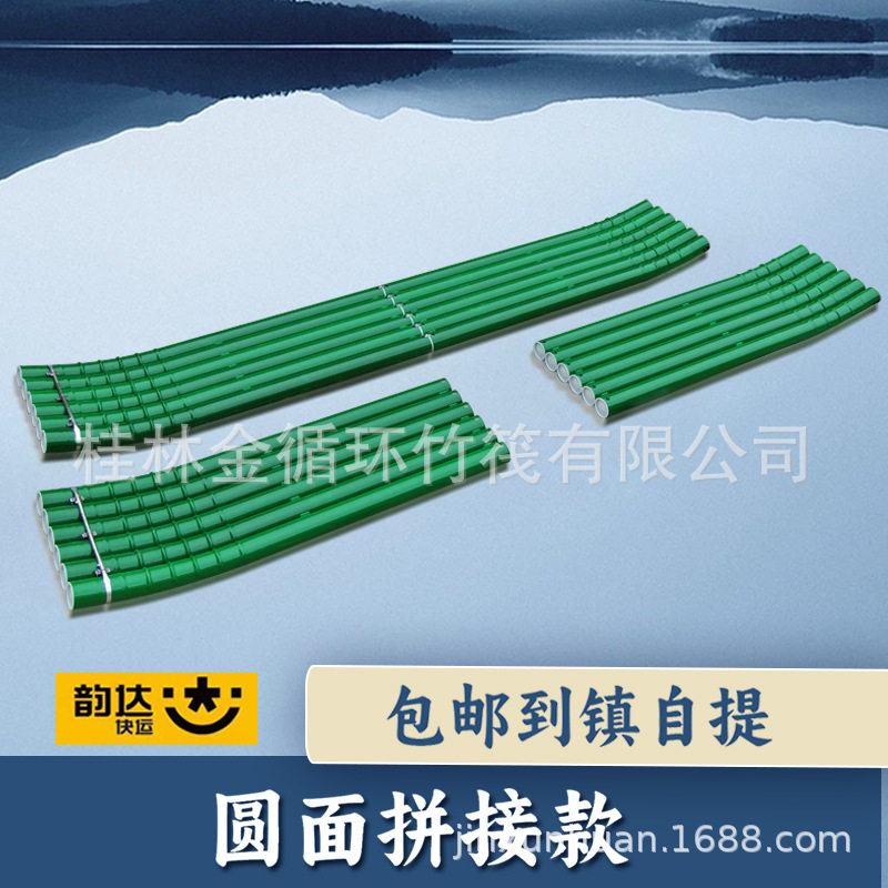 【包邮到镇自提 分段组装】PVC塑料管水管水上钓鱼渔用竹筏竹排船
