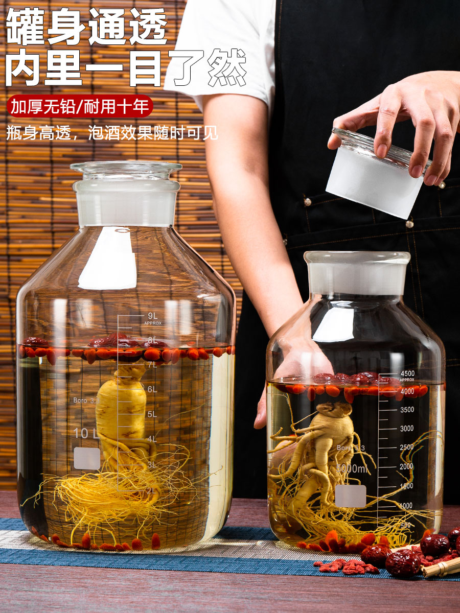 高硼硅泡酒瓶白酒储酒器泡酒酒瓶酒坛酒罐10斤20泡酒容器