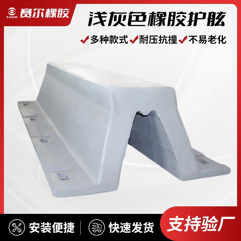 浅灰色拱形护舷码头船用护舷防撞条拱型D型缓冲防撞块