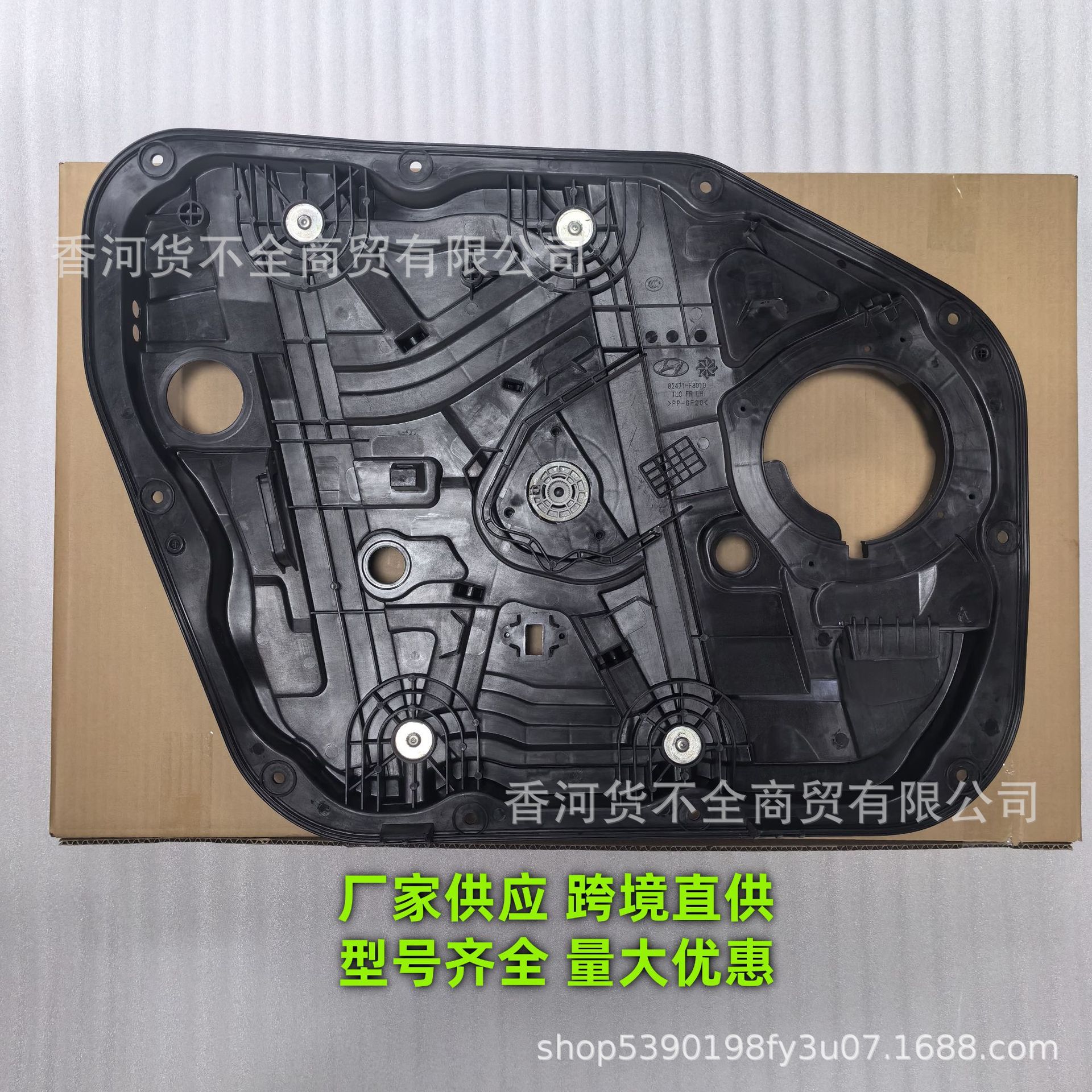82471D3011 82481-D3010适用于现代途胜玻璃升降器右前右摇窗机