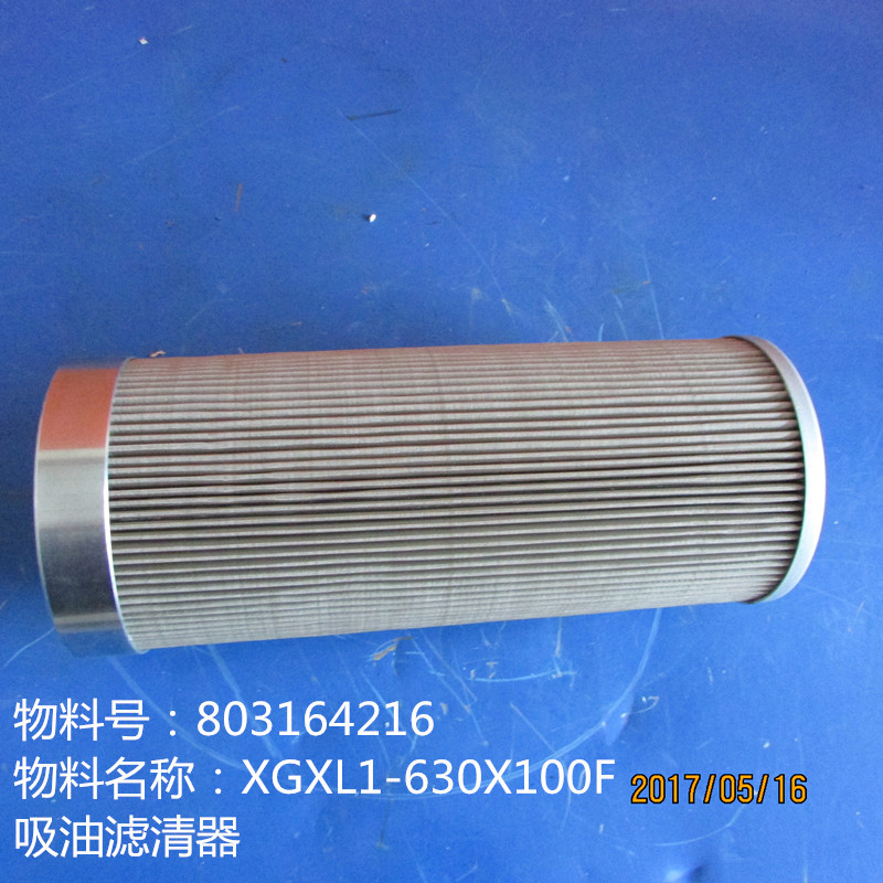 供应徐工装载机配件803164216 XGXL1-630X100F吸油滤清器
