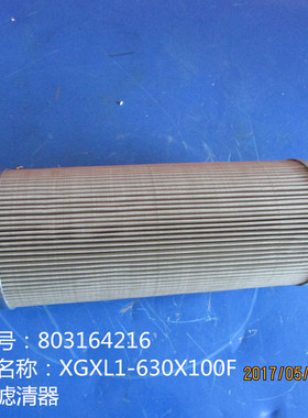 供应徐工装载机配件803164216  XGXL1-630X100F吸油滤清器