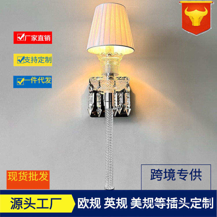 法式水晶壁灯床头灯客厅走廊过道装饰墙壁灯具现代高级感轻奢大气