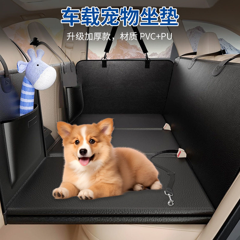 车载宠物坐垫跨境汽车垫狗狗外出后座垫批发pu宠物座椅