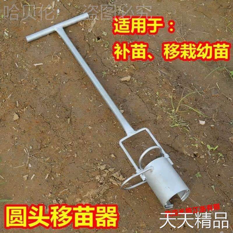 种烟苗移栽机农用玉米栽苗种土豆地膜打孔挖洞打眼工具移苗