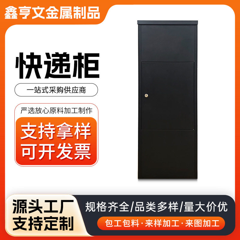 家用快递柜包裹柜防盗防雨别墅室外收件箱文件柜上投递口