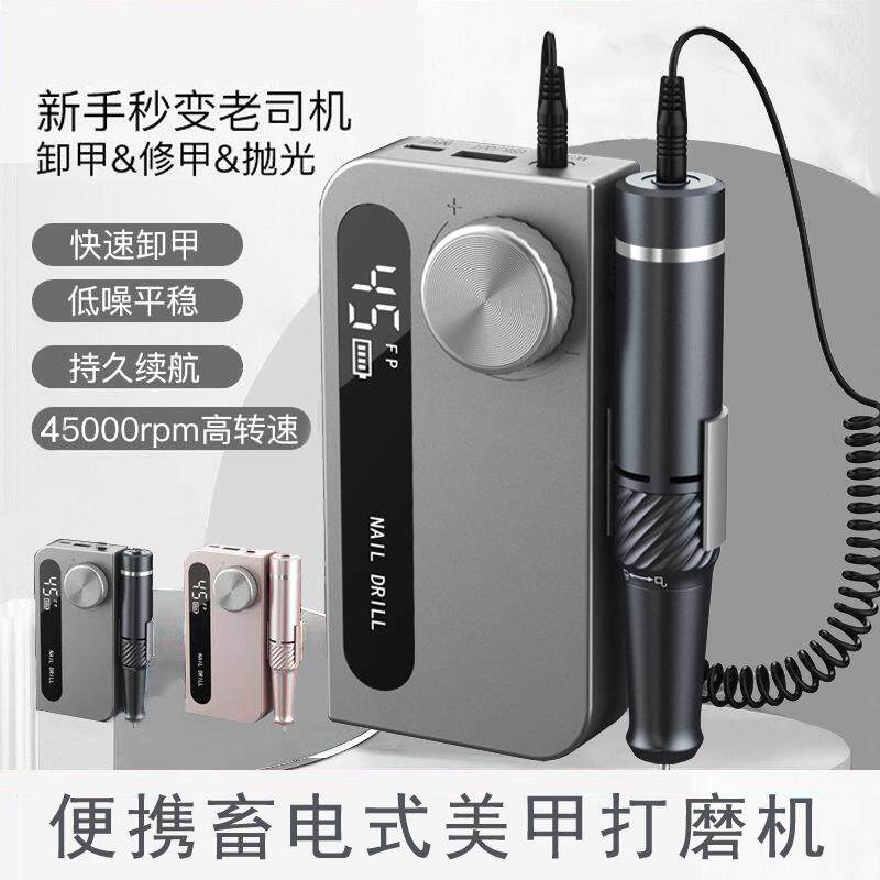 新款美甲打磨机卸指甲美甲店专用电动便携式充电款磨甲器抛光修甲