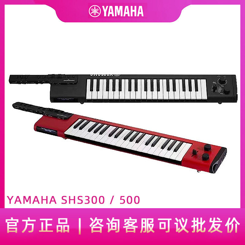 电子琴SHS300/500背带背挎式肩背式便携式手持手提挂脖键盘