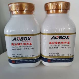 北京奥博星 高盐察氏培养基 250g/瓶 02-054 一瓶起售