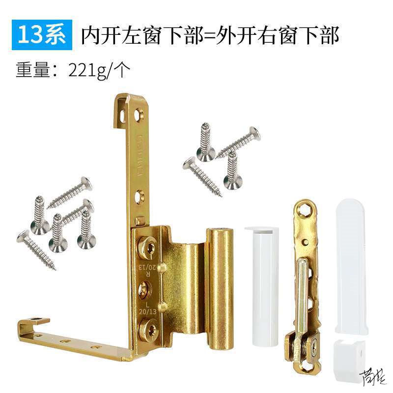断桥铝窗户铰链180度平开窗配件风撑铰链窗户重型铝门窗一体承重