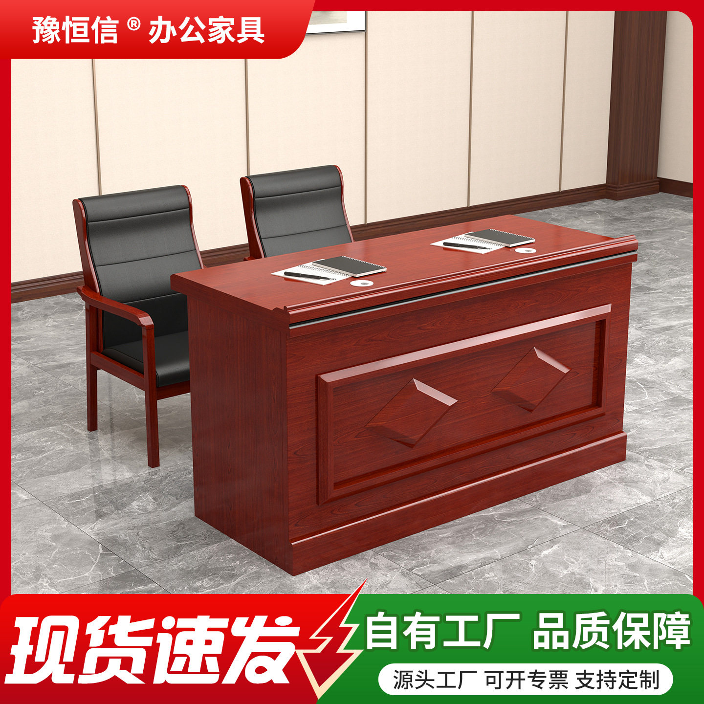 会议桌会议室长条桌子实木皮油漆条形桌木质演讲台发言台接待台桌