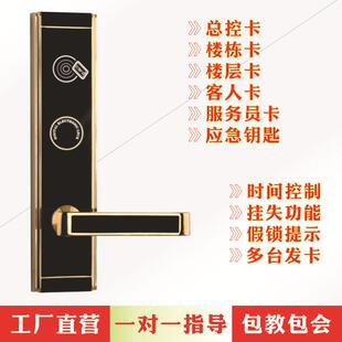 酒店智能门锁租出房感应锁宾馆刷卡锁公寓防盗磁卡锁民宿IC卡锁
