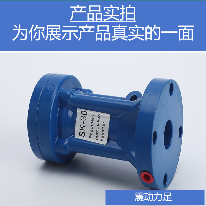 气动敲击锤 空气锤SK30AH80/AH100工业小型冲击气锤 气动振打器
