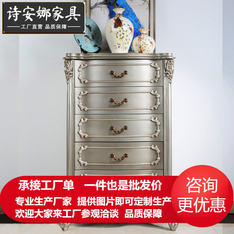 欧式实木雕花五斗柜 美式乡村家具 简欧抽屉储物收纳柜门厅柜
