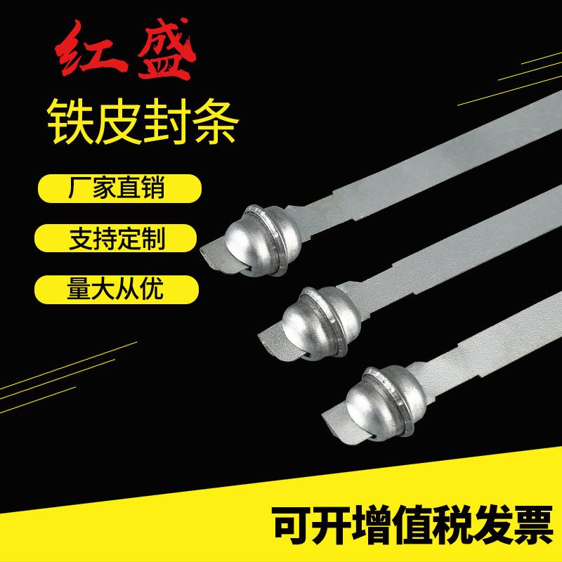 防滑牢固扁头平头铁皮封签出口方形铁皮铅封不锈钢扎带铁皮封条