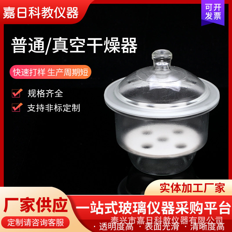 实验室玻璃干燥器干燥皿棕色真空150/180/210/240/300/400闭式