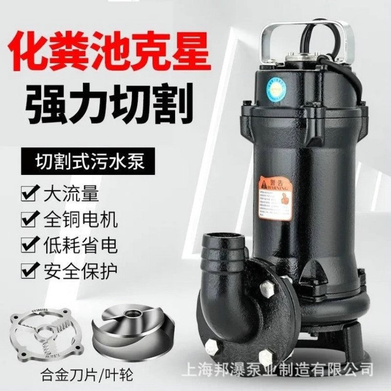 切割潜水排污泵 撕裂型污水泵 50WQK15-20-2.2QG 潜水污水泵 双饺