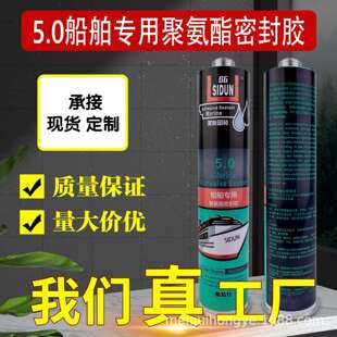 斯顿聚氨酯密封胶5.0船舶海上专用单组份柔性玻璃胶舷窗甲板专用