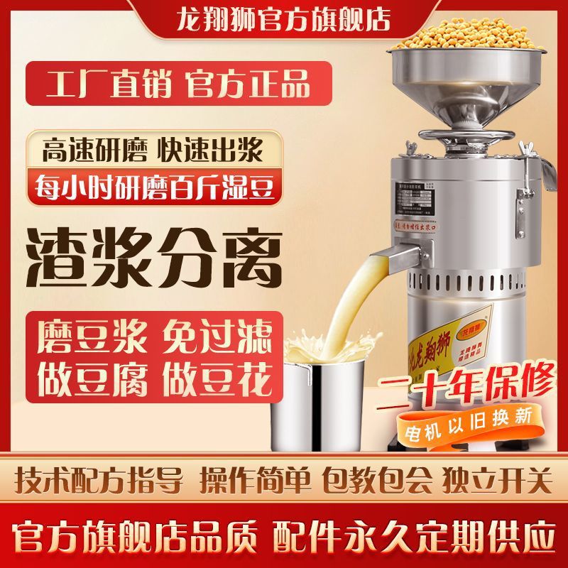 豆浆机商用豆渣分离全自动早餐店多功能打浆机磨浆机家用小型豆腐