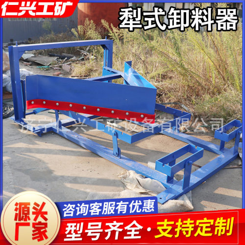 650双侧犁式卸料器现货带防爆电机款输送带电动型式卸料器犁头