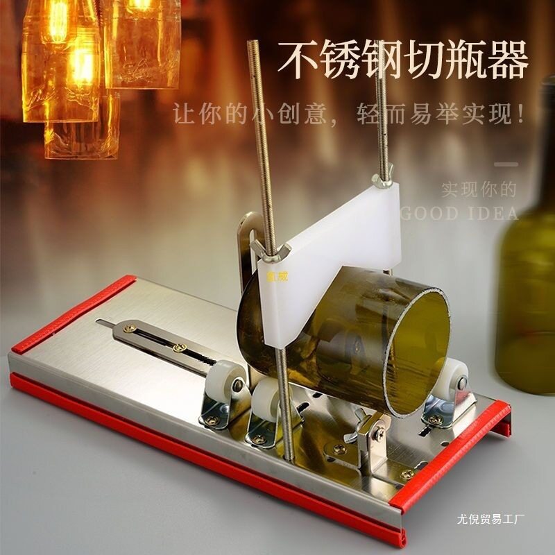 批发陶瓷玻璃瓶酒瓶切割器工具家用割瓶器多功能手动切割机万用玻