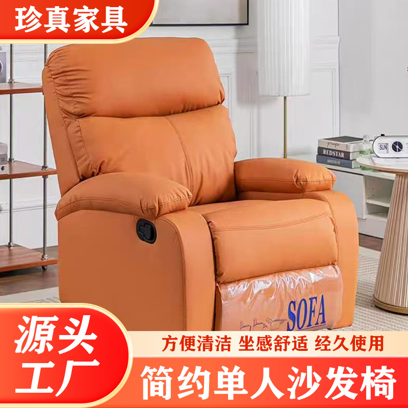 厂家直发电动休闲老人椅单人沙发家庭客厅懒人小户型卧室沙发椅