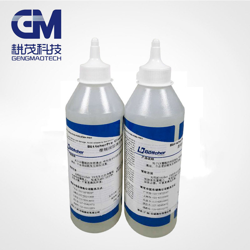 博星UV墨辊深层清洁剂UV Roller cleanerUV胶辊除渍膏 转色换色膏