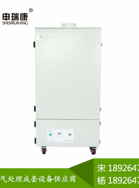 SRA-1200XP车间生产线多工位手工焊锡烟尘净化设备环评达标净化机